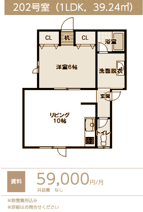 ニセコフラット1LDK